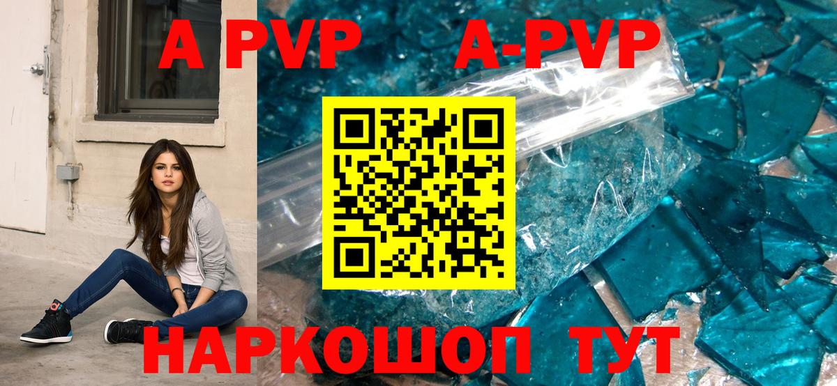 Добрянка  Альфа ПВП  Вход с VPN  A-PVP Соль  Alfa_PVP Crystall 