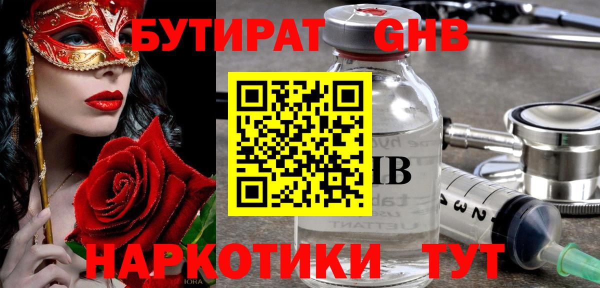 БУТИРАТ BDO 33% Добрянка