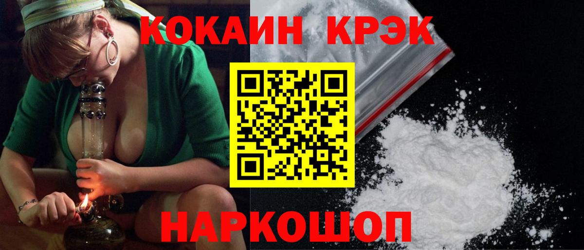 Добрянка  КОКАИН  Cocaine 98%  Вход с VPN  КОКАИН Перу 