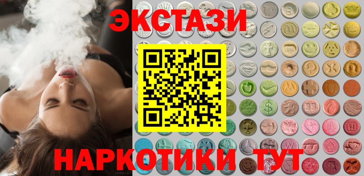 где купить наркоту  Ecstasy диски  Ecstasy  Добрянка  Вход с VPN  ЭКСТАЗИ mix 
