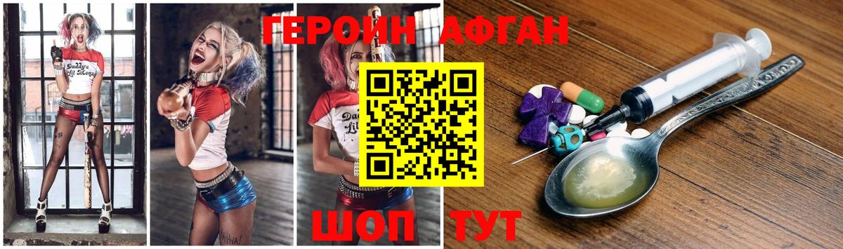Героин  Вход с VPN  Добрянка  ГЕРОИН Heroin 