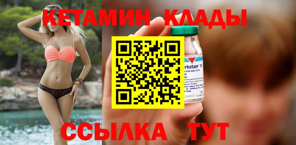 Добрянка  Кетамин ketamine  Вход с VPN 
