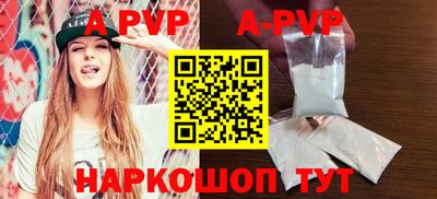 альфа пвп Камышлов