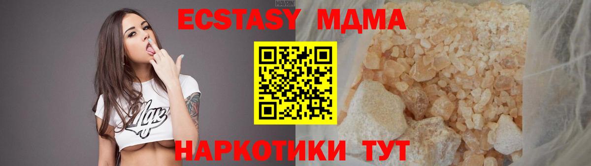 МДМА  Вход с VPN  Добрянка  МДМА crystal  МДМА crystal 