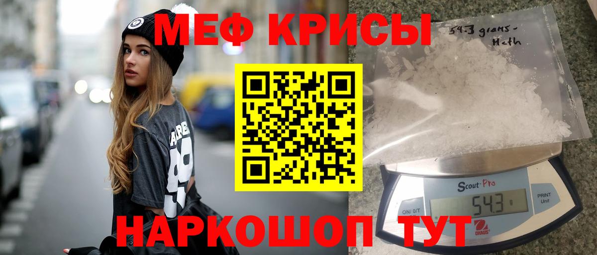 МЕФ mephedrone  Меф кристаллы  Добрянка  блэк спрут ссылки  Вход с VPN  МЯУ-МЯУ  МЯУ-МЯУ 