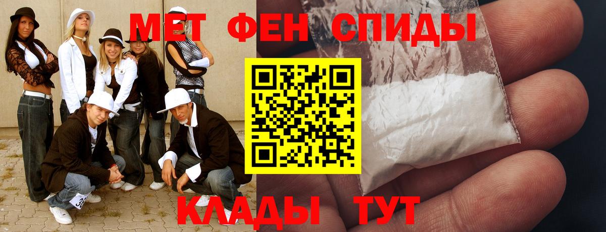 МЕТАМФЕТАМИН кристалл  МЕТАМФЕТАМИН кристалл  Добрянка  Вход с VPN 