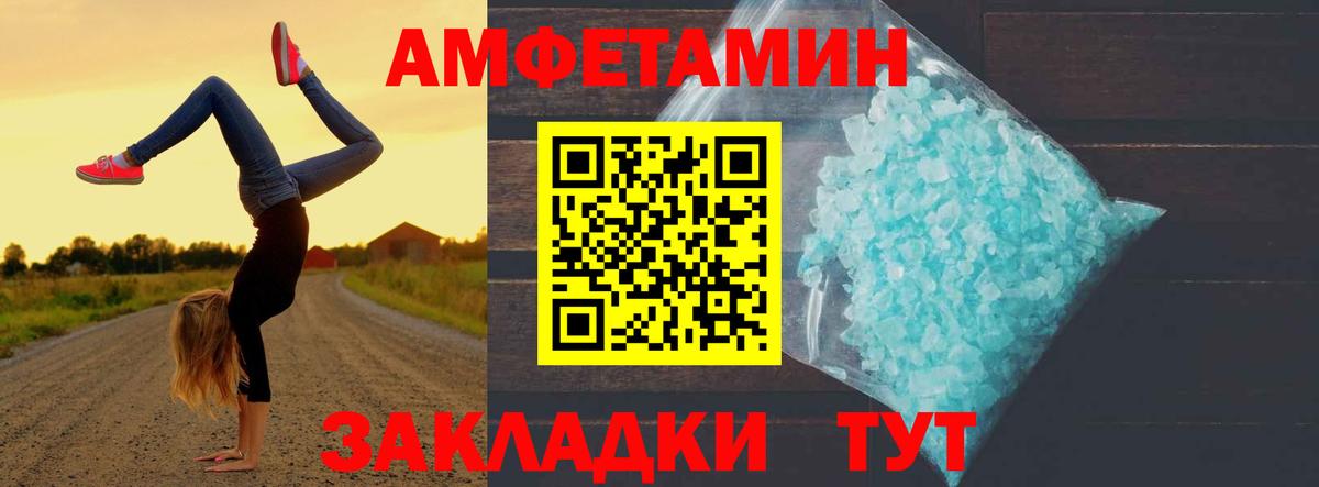 МЕТАМФЕТАМИН витя Добрянка
