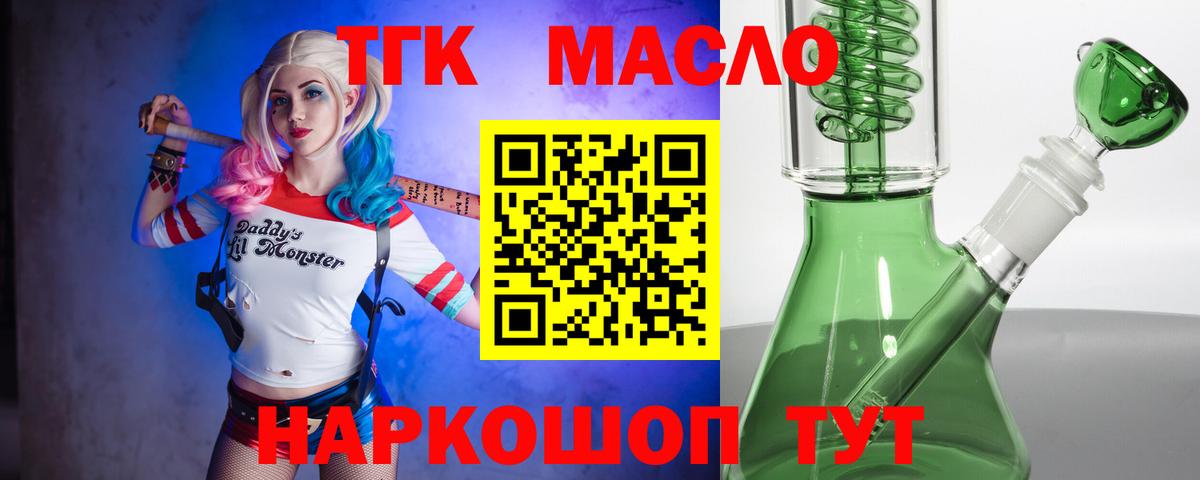 ТГК вейп Добрянка