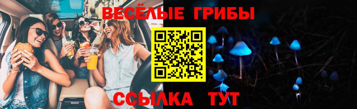 где можно купить   Псилоцибиновые грибы ЛСД  Добрянка  Вход с VPN  Галлюциногенные грибы мухоморы 